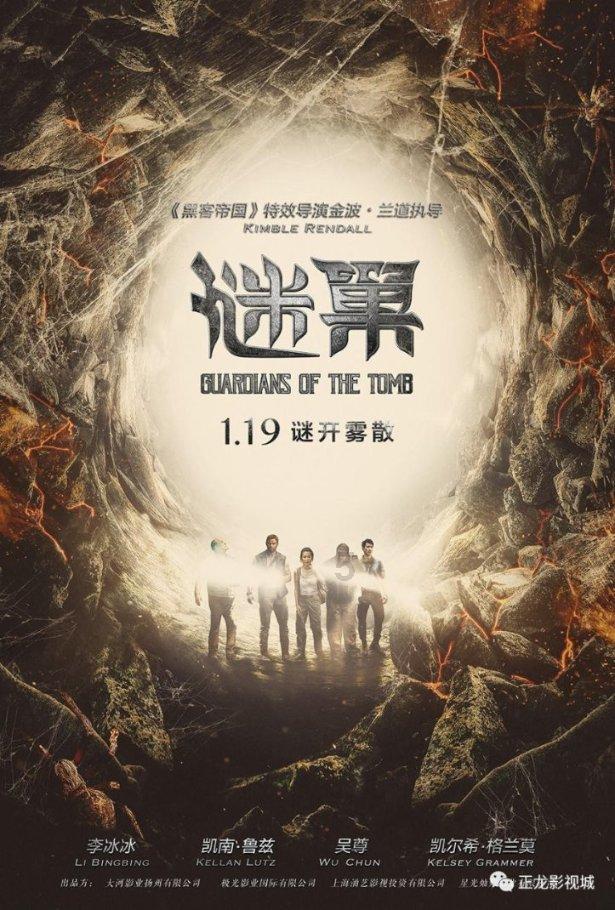 失落的星球2